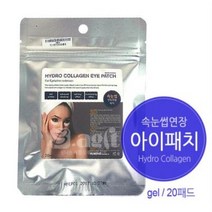 루벤스콜라겐아이패치/속눈썹아이패치20패드/속눈썹연장패치, 1세트, 1세트