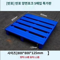 지게차 중장비 창고 물류 산업용 선반 팔레트 패드, A