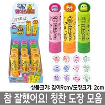 쇼핑오션new 뽀로로 만년 스탬프 스템프 도장 놀이 참잘했어요 네임스탬프 만년도장 스탬프 장난감 참잘했어요도장+dhtustyvld, 상품택1*10번_크롱초록색