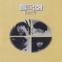 [LP] 들국화 - 베스트 앨범 (Best) [화이트 & 옐로우 스플래터 컬러 LP]