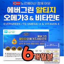 혈관 건강 식품 알티지 오메가3리 뇌영양제 보충제 보조 영양제 콜레스테롤 청소 개선제 혈행 순환제 심장 뇌혈관 청소부 보조제 개선제 순환제 심뇌혈관 심혈관 식약처인증 기능식품