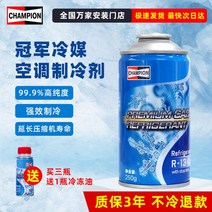 자동차 에어컨 냉매 r134a 냉매 차량 프레온, 냉동기유 1캔[모든 교체품은 냉동기유 필요]