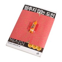 책 포장/황금달팽이