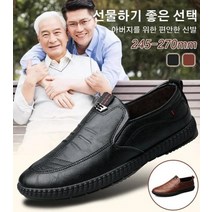 캐주얼 구두 남자수제화, 블랙:250