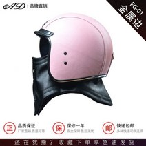 쇼에이 오픈페이스 티티앤코 헬멧 AD 3/4 레트로 오토바이 가죽 빈티지 기관차 헬멧 남녀 오픈 페이스 모토 안전 캡