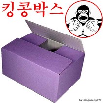 강하고 아름다운 킹콩박스 A-29 보라색 350x250x180 1묶음(50장)