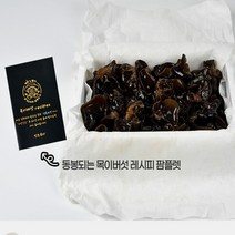 잇츠목이 국산 무농약 생 목이버섯 500g 국내 양주산 최상 전문재배시설 식이섬유 비타민D 쫀쫀탱글 음식 요리 장아찌 목이버섯탕수 명절 선물