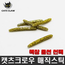 캣츠크로우 매직스틱 송어웜 산천어축제 마이크로지그헤드 채비 루어낚시 겨울얼음낚시, No 244