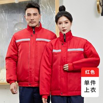 겨울 솜옷 남녀 노동보호복 세트 두꺼운 솜저고리 냉동창고 방한 면복 겨울옷, 3xl, 빨간색
