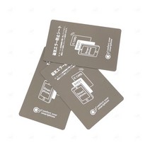 교통카드 사원증 중복인식 방지 차폐 필름 스마트폰 전자파 차단 1P