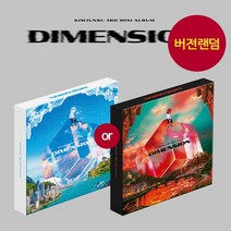 김준수 하나 앨범 3집 DIMENSION