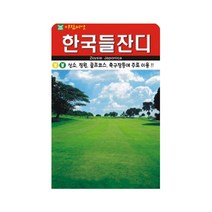 잔디씨 만립 한국 들잔디 씨앗 산소용 정원용 골프코스 축구장 잔디 씨 아람종묘, 1개