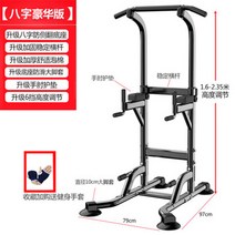 가정용 2인 턱걸이 장비 멀티짐 평행봉 풀업바 치니디핑 홈짐세트, B모델 지지대강화 크로스바