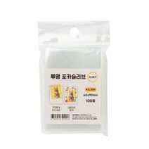 아트박스 앨범 투명 슬리브 0.05T (09000967)