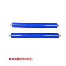 S/N_: 대화컨베어 5670318 ABS롤러 R-450 롤러카페트용 : 3048D2_FBG, 1