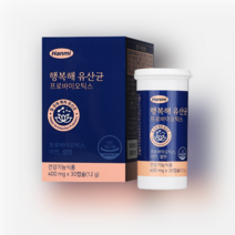 [한미헬스케어] 행복해 질유래 유산균 1박스(1개월분)