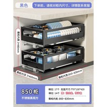 싱크대 선반 설거지 랙 그릇 정리 식기 건조대 접시 그릇 컵, 850 캐비닛 블랙 810-830mm