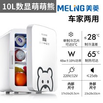 해외 마름 10L 차량용 소형냉장고 12v 자동차냉장고 가정양용숙소 1인-16509, 단일옵션, 옵션02