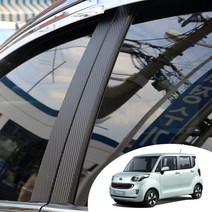 어른킹 레이 ABC필러 포스트 마스크 데칼 스티커 자동차 기둥 몰딩 시트지, 레이-무광그레이(필러포스트)