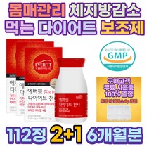40대 직장인 체지방감소 비타민B 가르시니아 컷팅제 아랫배 다이어트식품 허벅지안쪽살 복부지방 팔뚝살빼는법 체중감량 diet 몸매관리 간식 예신 중년 단기 여자뱃살빼는법 뱃살빼기