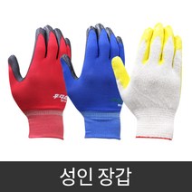 성인 장갑 갯벌체험 도구 조개잡이 조개캐기, 성인 장갑 후디스 에어폼 (레드)