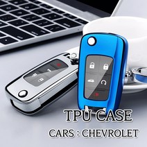차쟁이몰 쉐보레 폴딩키 전용 TPU 키케이스 젤리 케이스 키링 키홀더 악세사리 열쇠고리 스파크 크루즈 말리부 트랙스, 키케이스-02.블루크롬