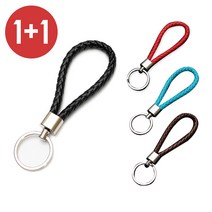 1+1 리미트 심플 차량용 키홀더 자동차 키링 꽈배기 핸드스트랩 열쇠고리 차키키링 고급 스트랩키링 분실방지, 브라운, 브라운