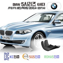 BMW 5시리즈 코일매트 6세대 /F10 /F11 카매트 발매트 바닥 시트 발판 깔판 차량 자동차 매트 (520i 520d 523i 525d 528i 535d 535i 550i), 블랙, F10 세단 LCI (14.1~2017.4), 1열+2열