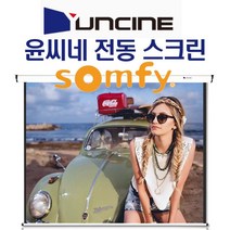 윤씨네 저소음 솜피 V 80인치 100인치 120인치 전동 노출 스크린 자동 전자동 빔스크린 빔프로젝터 빔프로젝트 무선 대형 리모컨, 09. 솜피전동120인치(무선 체결후익일발송)