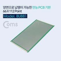 위dnlove_Coms PCB 기판(양면납땜 Green 66X112 Point) 전자PCB 회로 구성보드 설계♥inlove, ♥inlove!!, ♥Moringstar♥