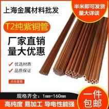 동파이프 호스 자재 배관 T2 구리 튜브 모세관 순수 1 25 3 4 5 6 7 8 910mm 중공 직선, 15.외부 2mm 내부 1mm(0.5미터