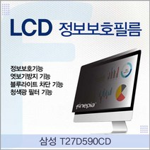 삼성 T27D590CD용 LCD 정보보호필름65738736EA, 1
