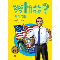 Who? 세계인물: 버락 오바마, 다산어린이