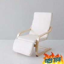 BEOOD 안락 레그레스트 YC02A, 아이보리