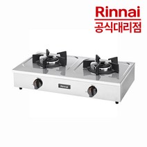 [본사공식대리점] 린나이 업소용 가스레인지 식당요 가스렌지 2구 RSB-275S, RSB-275S_가스렌지_LNG(도시가스)
