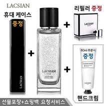 라끄시안 화이트스노우 퍼퓸, 80ml