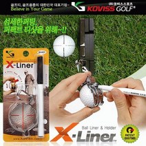 코비스골프 코비스 철재볼라이너 X-Liner 초간편 볼라이너, 골프/골프