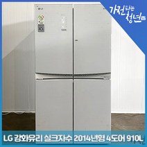 LG 디오스 올화이트 강화유리 실크자수 매직스페이스 2014년형 4도어 양문냉장고 중고냉장고 910L, R-U914VBIW