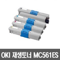 오키 OKI MC561 ES 재생토너 MC 561ES, 50개, 검정