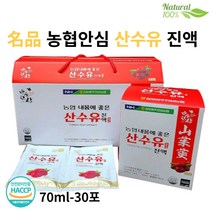 국내산 100% 농협 안심 산수유 착즙 진액 - 70ml x 30포, 1box