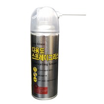 뿌리는구리스 스프레이형 윤활제 방청제 액체그리스 물구리스 소음 부식방지
