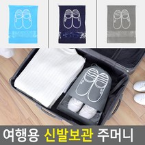 태권도 합기도 검도 신발보관 부직포 케이스, 네이비