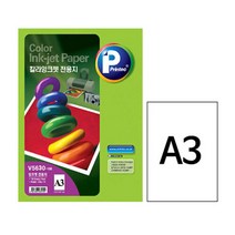 프린텍)컬러잉크젯 전용지(A3 V5630 100매)박스(10권입)