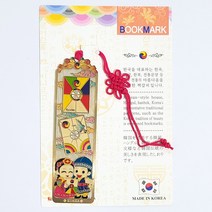 한국 전통 북마크 책갈피 방패연 외국인 단체 선물 기념품 Bookmark