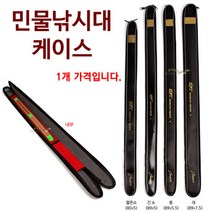 [붕어하늘] 시선 낚싯대케이스 80cm-89cm 민물 낚시대 보관집, (2)긴 소(89cmx5cm)