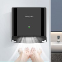 핸드 드라이어 냉풍 온풍 손건조기 공중화장실 자동, 블랙