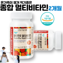 온 가족 패밀리 청소년 초등학생 중학생 고등학생 성인 노인 20대 남성 판토텐산 엽산 혈액생성 에너지생성 필요 b6 b12 나이아신 여성종합영양제 종합 멀티비타민 알 약 2개월분, 1통, 60정