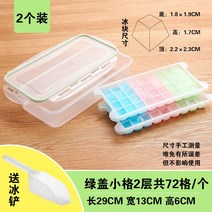 아이스몰드 얼음틀 케이스 연마기 있음 뚜껑 덩어리 급속 냉동기 가정용 작은 냉장고 손수 만들다 얼음이 2339042457