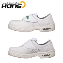 HANS 한스안전화 HS-202AIR 크린룸 안전화