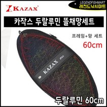카작스 뜰채망 60cm 두랄루민 후레임 망 세트, 레드